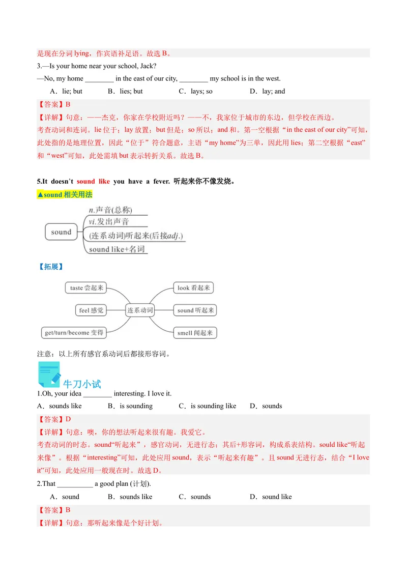 《Unit1课时1SectionA（1a-2d）（教师版）_初中英语789_最新人教版英语八年级下册_旧版（有参考价值）_版本二_八年级英语下册（人教版）_同步讲义-U34_2024版》第8页预览