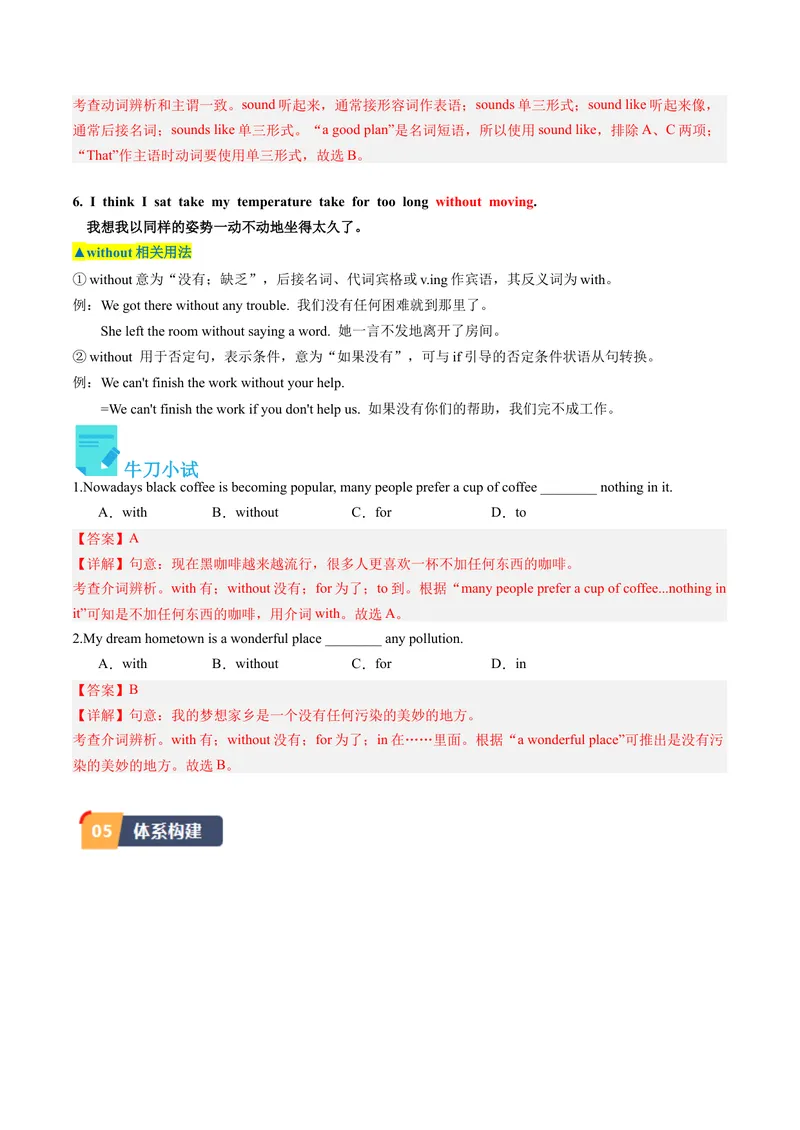 《Unit1课时1SectionA（1a-2d）（教师版）_初中英语789_最新人教版英语八年级下册_旧版（有参考价值）_版本二_八年级英语下册（人教版）_同步讲义-U34_2024版》第9页预览