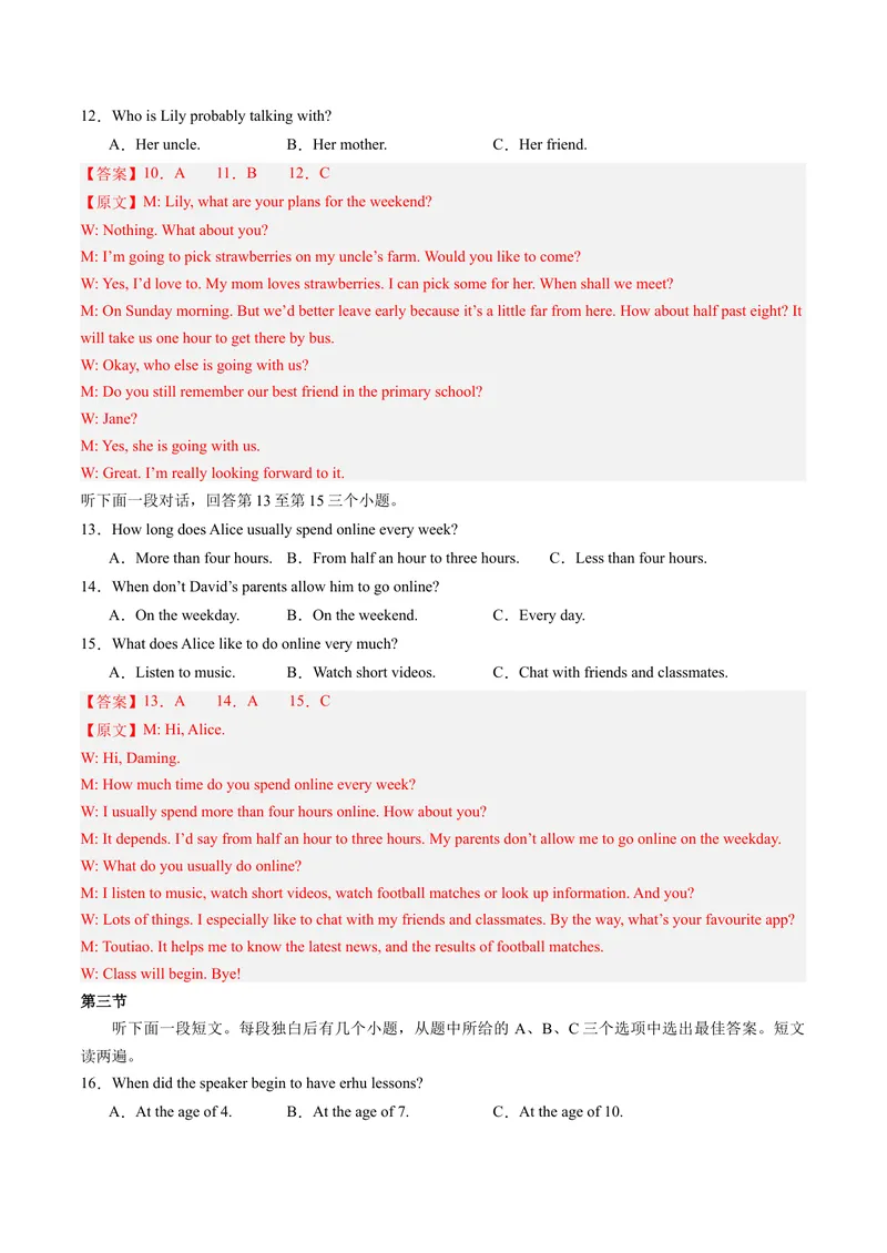 《期末模拟卷01（全解全析）_初中英语789_最新人教版英语八年级下册_旧版（有参考价值）_版本二_八年级英语下册（人教版）_期末专项复习-U302_2024版》第3页预览