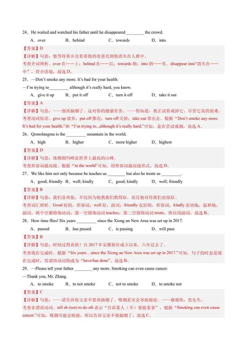 《期末模拟卷01（全解全析）_初中英语789_最新人教版英语八年级下册_旧版（有参考价值）_版本二_八年级英语下册（人教版）_期末专项复习-U302_2024版》第5页预览