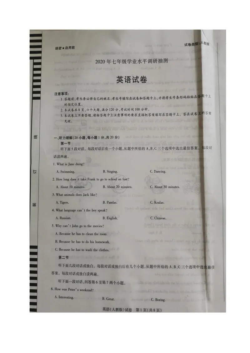 《河南省新乡市2019-2020学年七年级下学期学业水平调研抽测（期末）英语试题（图片版，无答案）_初中英语789_最新人教版英语七年级下册_七下英语旧版_七年级期中期末真题》第2页预览