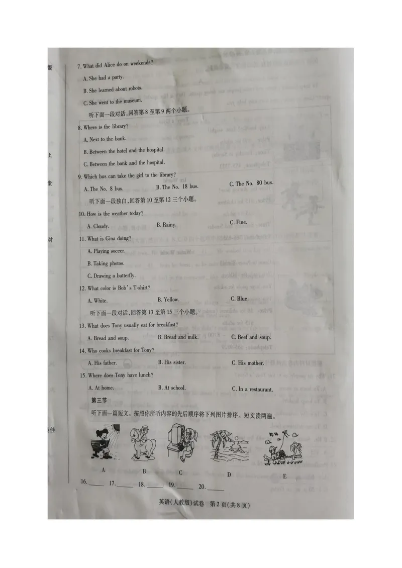 《河南省新乡市2019-2020学年七年级下学期学业水平调研抽测（期末）英语试题（图片版，无答案）_初中英语789_最新人教版英语七年级下册_七下英语旧版_七年级期中期末真题》第3页预览