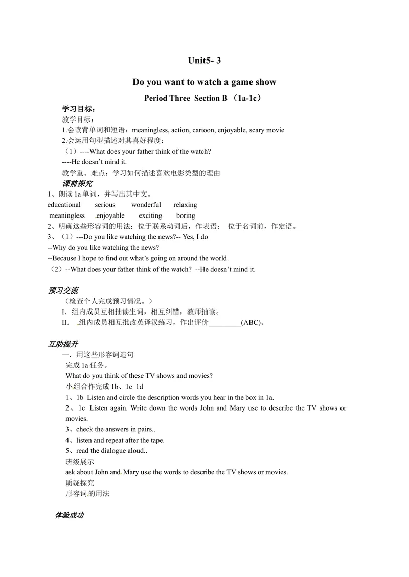《八年级英语（人教版）上册：Unit5-3学案_初中英语789_最新人教版英语八年级上册_老版（含有参考价值）_05导学案+备课素材人教版初中英语八上（多版本）易提分旗舰店_导学案》第1页预览