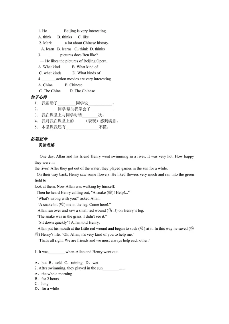 《八年级英语（人教版）上册：Unit5-3学案_初中英语789_最新人教版英语八年级上册_老版（含有参考价值）_05导学案+备课素材人教版初中英语八上（多版本）易提分旗舰店_导学案》第2页预览