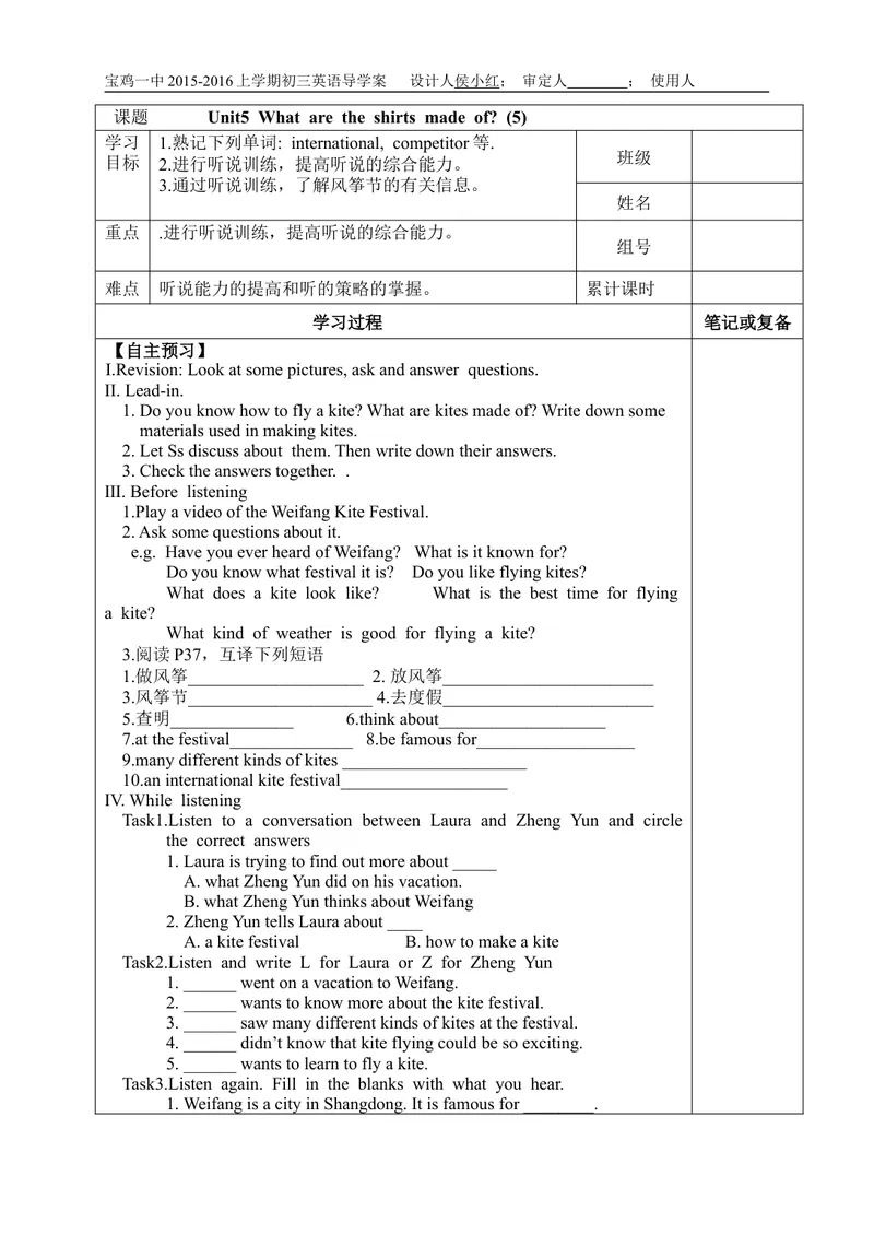 《新目标英语九上Unit5WhatareB1a—1e[侯小红]市一等奖优质课_初中英语789_26秋最新人教版英语九年级上册_人教版英语九年级全册_人教版初中英语9上(新目标)教案PPT课件优质课视频》第1页预览