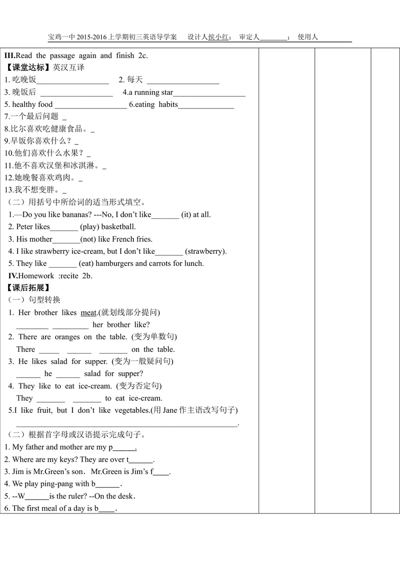 《新目标英语九上Unit5WhatareB1a—1e[侯小红]市一等奖优质课_初中英语789_26秋最新人教版英语九年级上册_人教版英语九年级全册_人教版初中英语9上(新目标)教案PPT课件优质课视频》第4页预览
