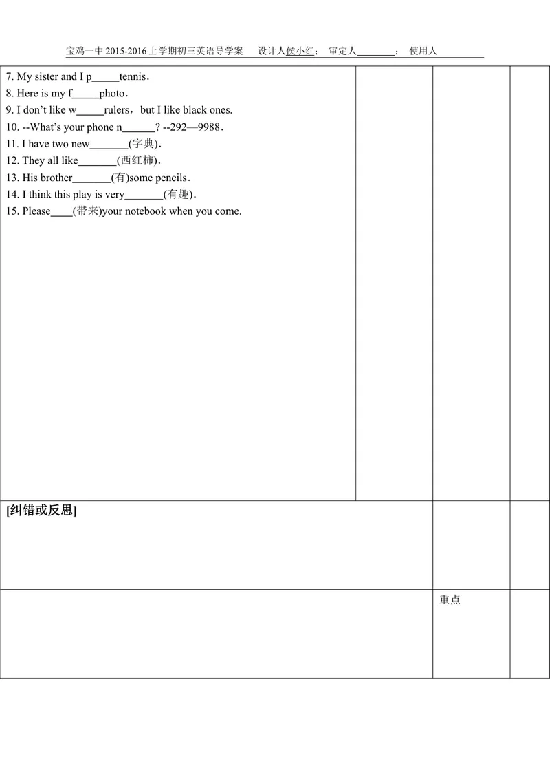 《新目标英语九上Unit5WhatareB1a—1e[侯小红]市一等奖优质课_初中英语789_26秋最新人教版英语九年级上册_人教版英语九年级全册_人教版初中英语9上(新目标)教案PPT课件优质课视频》第5页预览