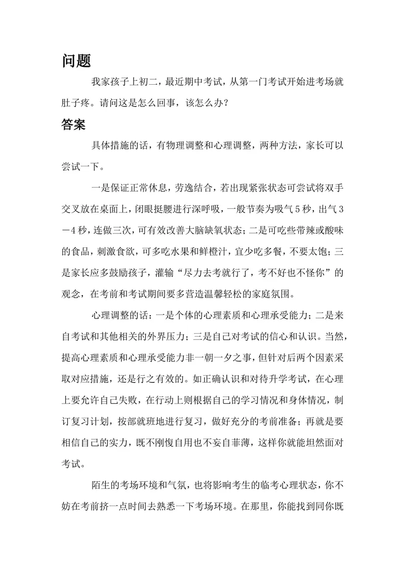 《案例2_初中英语789_26秋最新人教版英语九年级上册_26秋人教九上_39、赠送其它资料_旧版资料_12.教学辅助资料（赠送）_3教务助手_教育指南（学生、家长、教师）_案例分析》第1页预览
