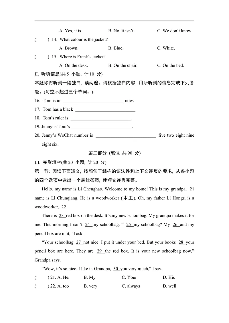 《期中综合素质评价二人教版英语七年级上册_初中英语789_最新人教版英语七年级上册_英语7上最新改版_七上练习试卷_7年级上册_期中试卷》第2页预览