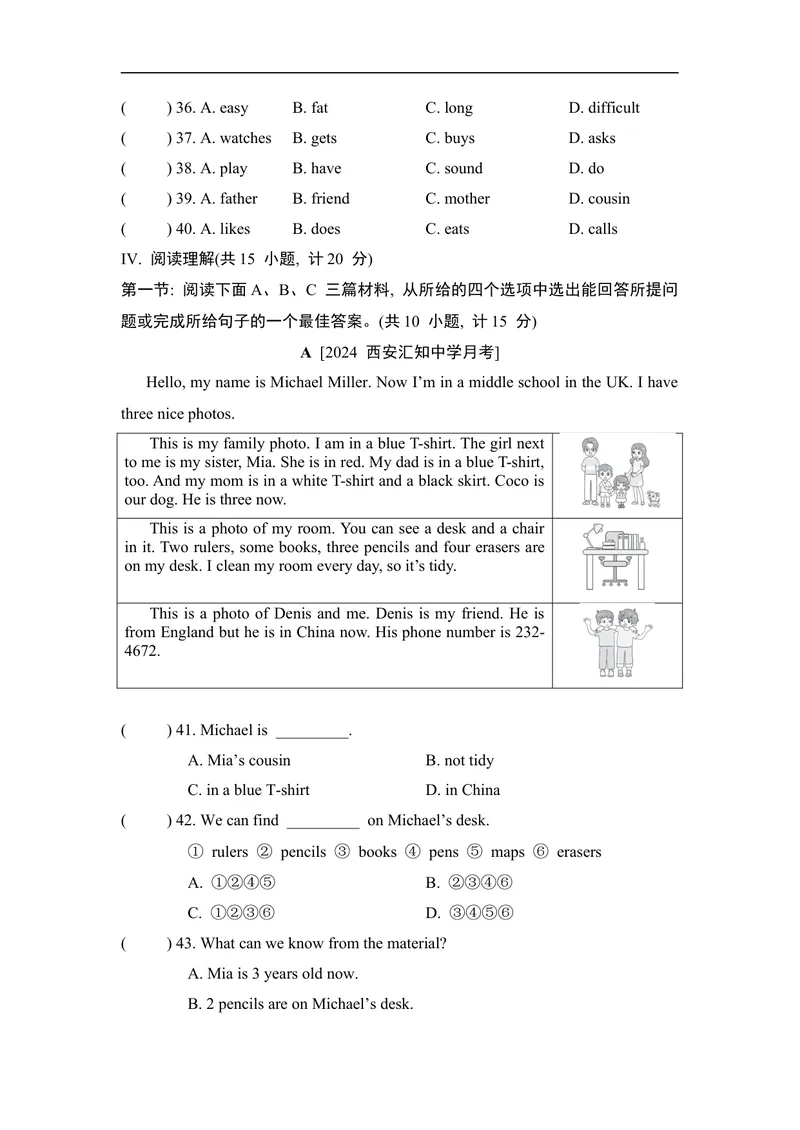 《期中综合素质评价二人教版英语七年级上册_初中英语789_最新人教版英语七年级上册_英语7上最新改版_七上练习试卷_7年级上册_期中试卷》第4页预览