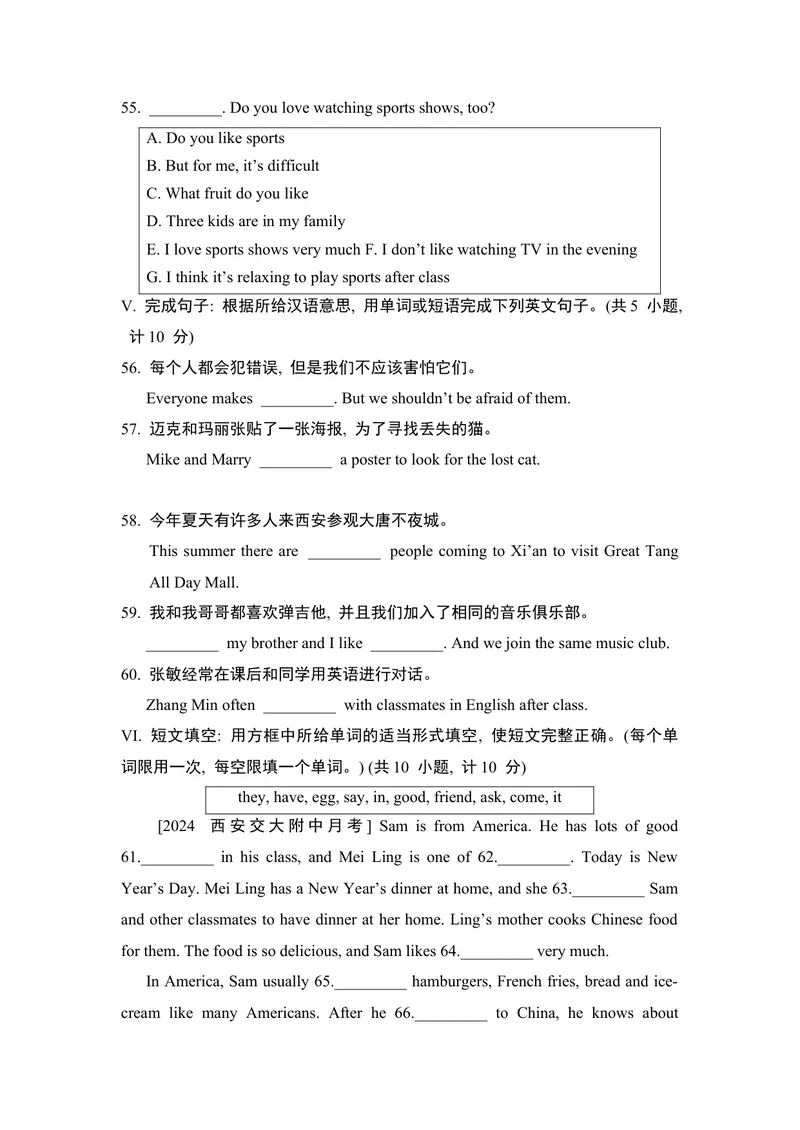 《期中综合素质评价二人教版英语七年级上册_初中英语789_最新人教版英语七年级上册_英语7上最新改版_七上练习试卷_7年级上册_期中试卷》第7页预览