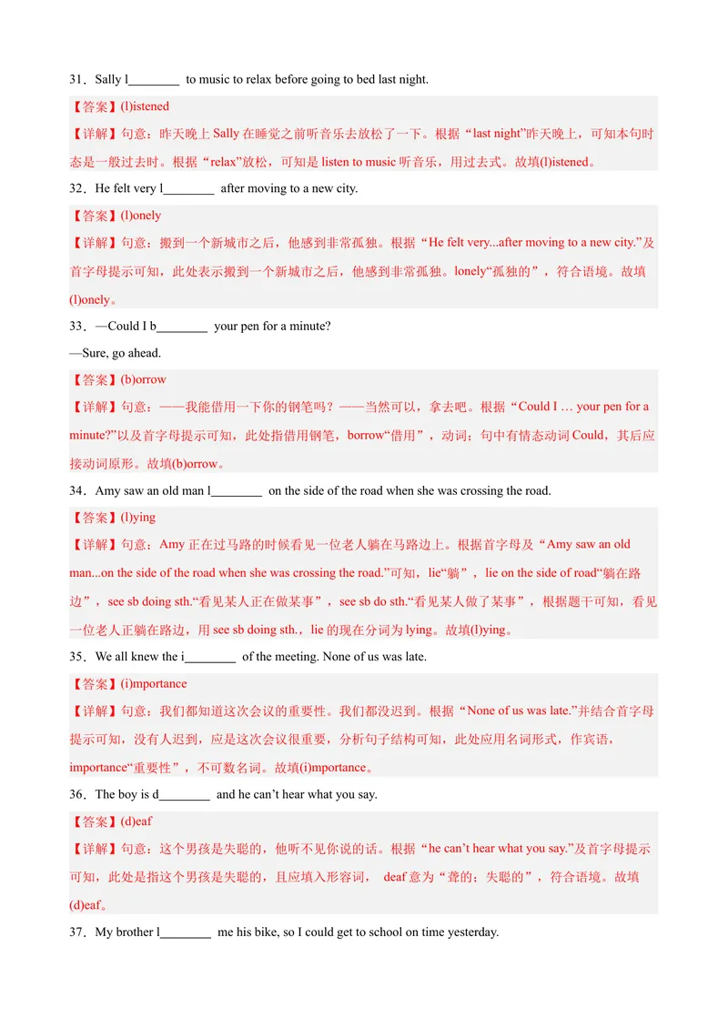 《第一次月考复习Units1-3重点词汇及词性转换进阶练100题（三题型）（教师版）_初中英语789_最新人教版英语八年级下册_旧版（有参考价值）_版本二_八年级英语下册（人教版）》第5页预览