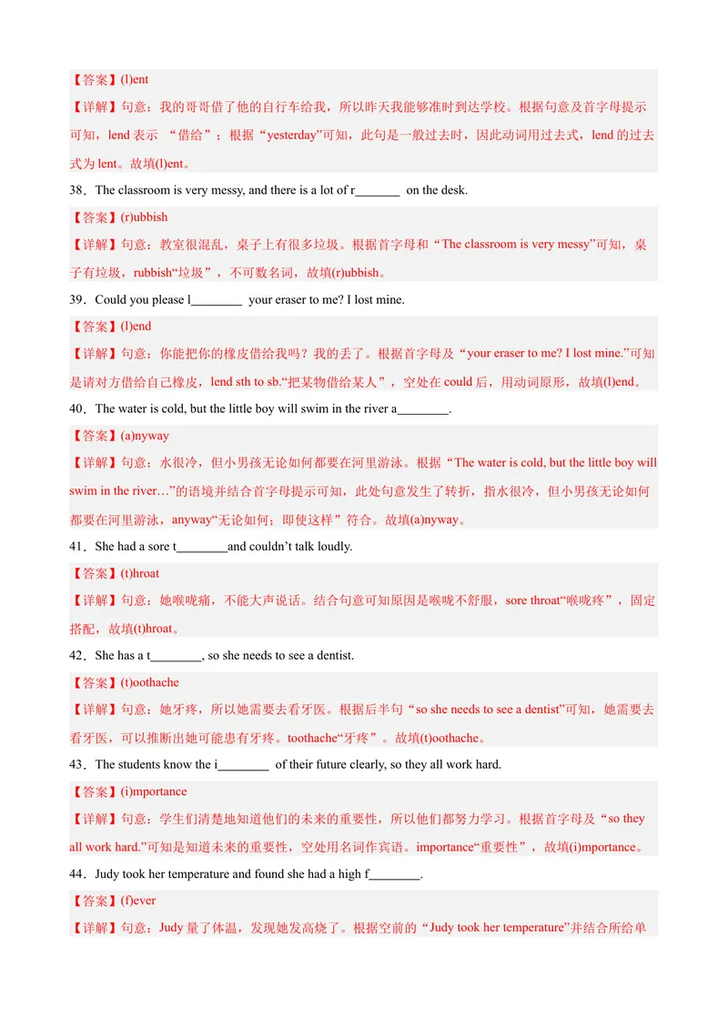 《第一次月考复习Units1-3重点词汇及词性转换进阶练100题（三题型）（教师版）_初中英语789_最新人教版英语八年级下册_旧版（有参考价值）_版本二_八年级英语下册（人教版）》第6页预览