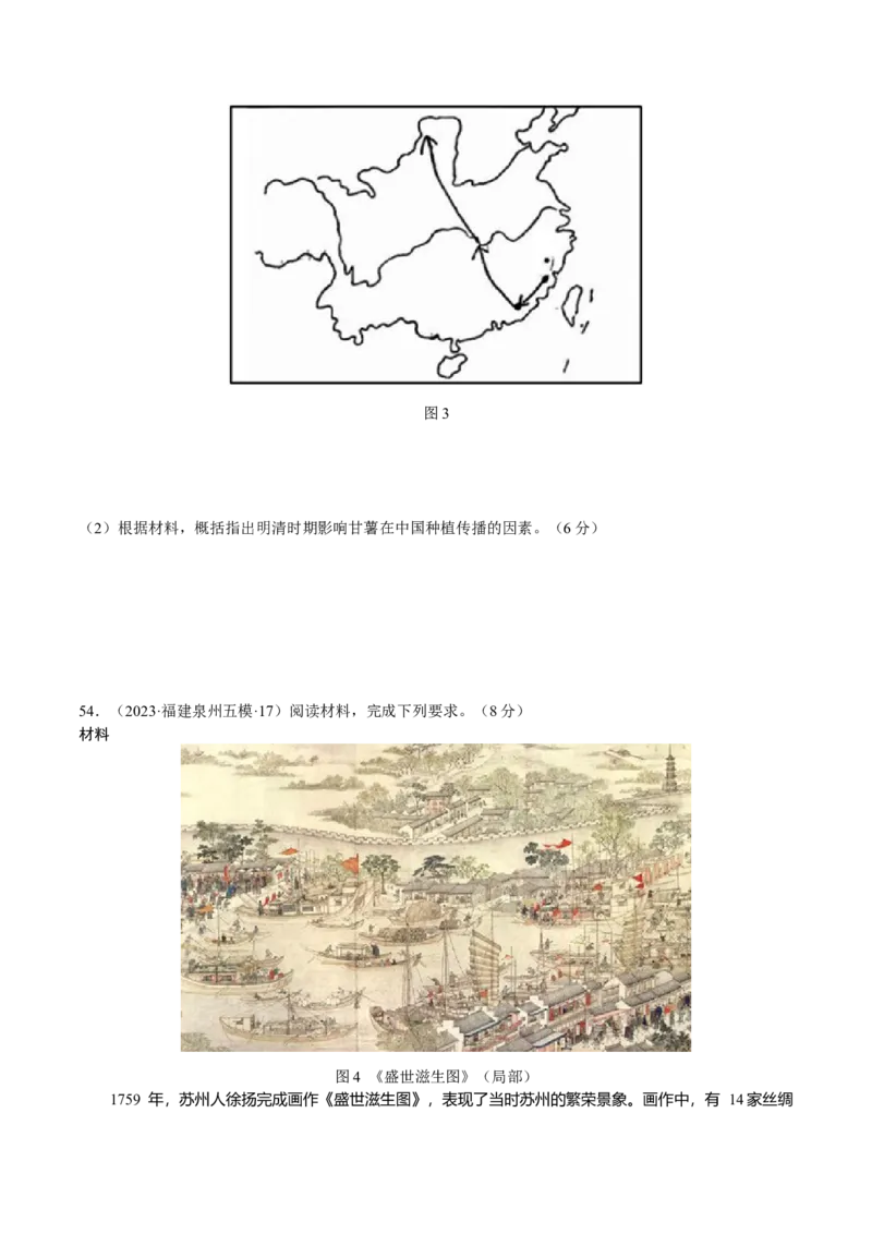 《第四单元模拟精选卷（后附答案解析）（统编版中外历史纲要上）_新版高中_高中历史新版_高中历史纲要上（统编版）_单元测试》第10页预览