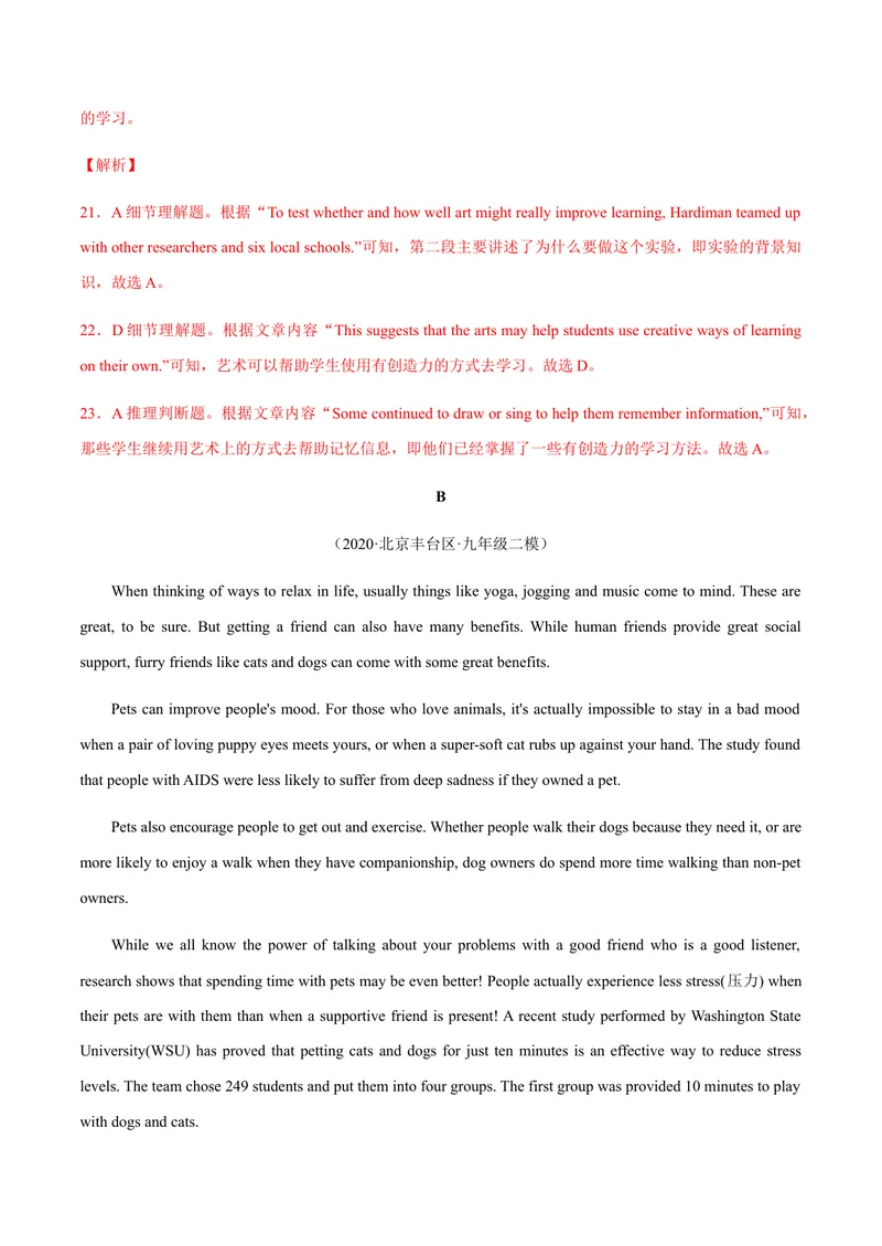 《必刷卷01备战2021年中考英语名校各地好题必刷全真模拟卷（北京专用）·3月卷（解析版）_初中英语789_26秋最新人教版英语九年级上册_人教版英语九年级全册_人教版初中英语9全一册》第10页预览