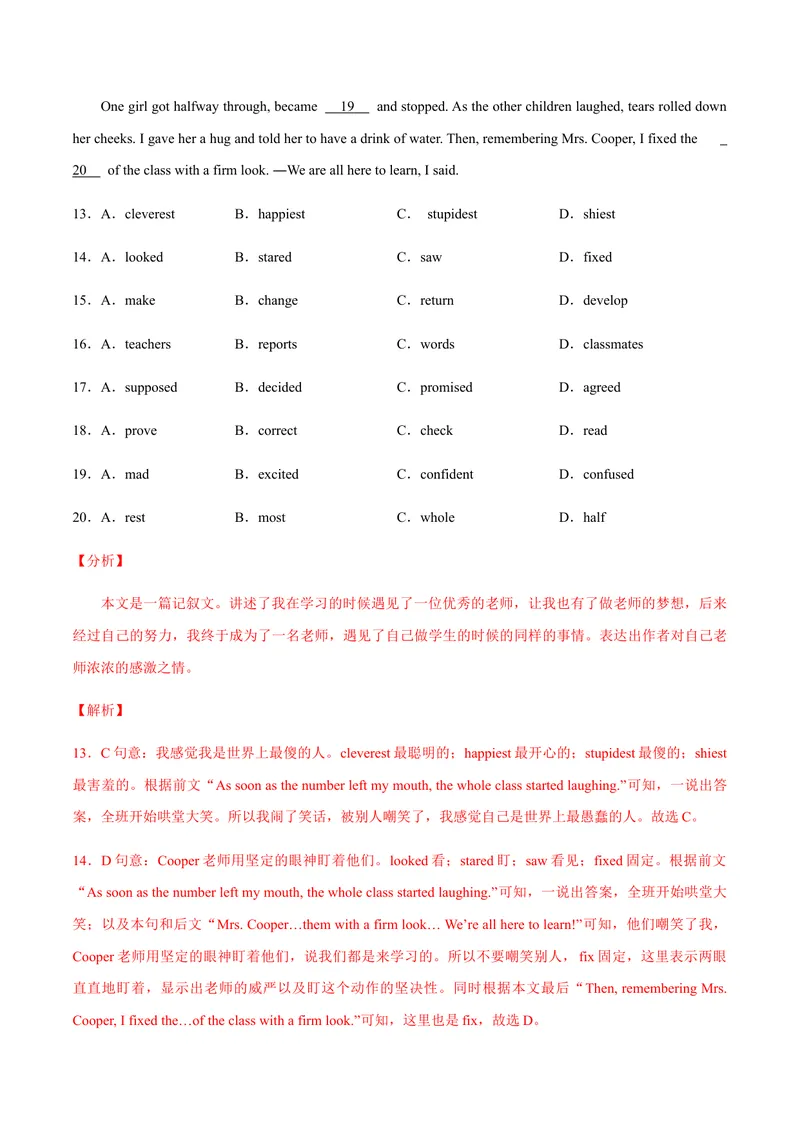 《必刷卷01备战2021年中考英语名校各地好题必刷全真模拟卷（北京专用）·3月卷（解析版）_初中英语789_26秋最新人教版英语九年级上册_人教版英语九年级全册_人教版初中英语9全一册》第6页预览