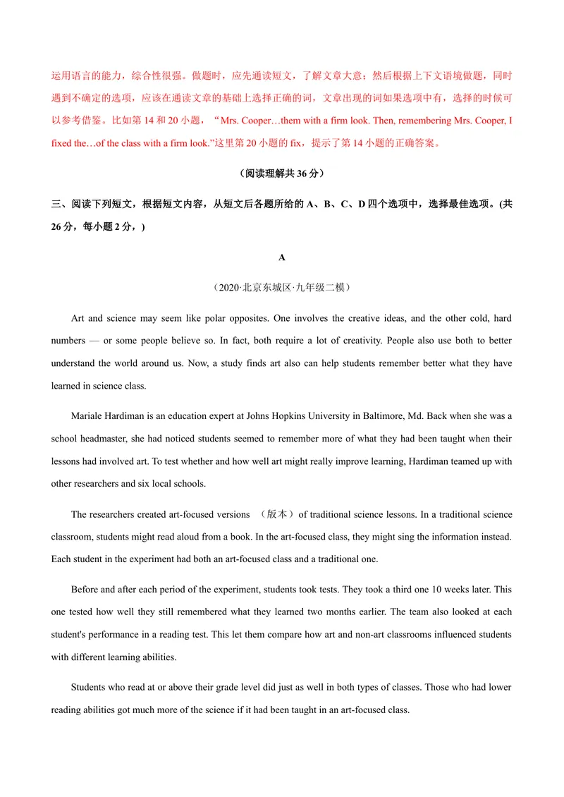 《必刷卷01备战2021年中考英语名校各地好题必刷全真模拟卷（北京专用）·3月卷（解析版）_初中英语789_26秋最新人教版英语九年级上册_人教版英语九年级全册_人教版初中英语9全一册》第8页预览
