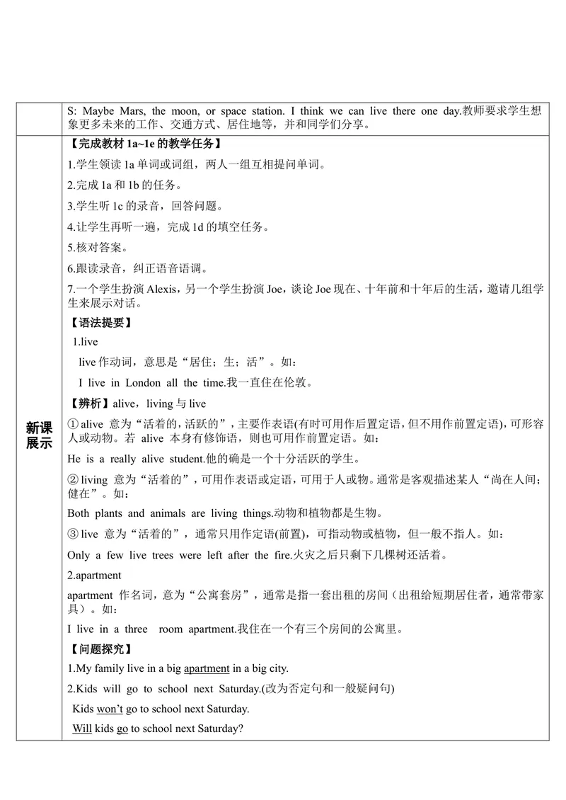 《SectionB第3课时（导学案）(1)_初中英语789_最新人教版英语八年级上册_老版（含有参考价值）_01教案人教版初中英语八上（多版本）易提分旗舰店_人教版英语8年级上教案教案0》第2页预览