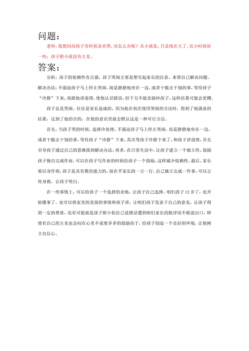 《案例9_初中英语789_26秋最新人教版英语九年级上册_人教版英语九年级全册_第二套_人教版英语九年级上册通用资源_人教版英语九年级上册通用资源_教育指南（学生、家长、教师）_案例分析》第1页预览