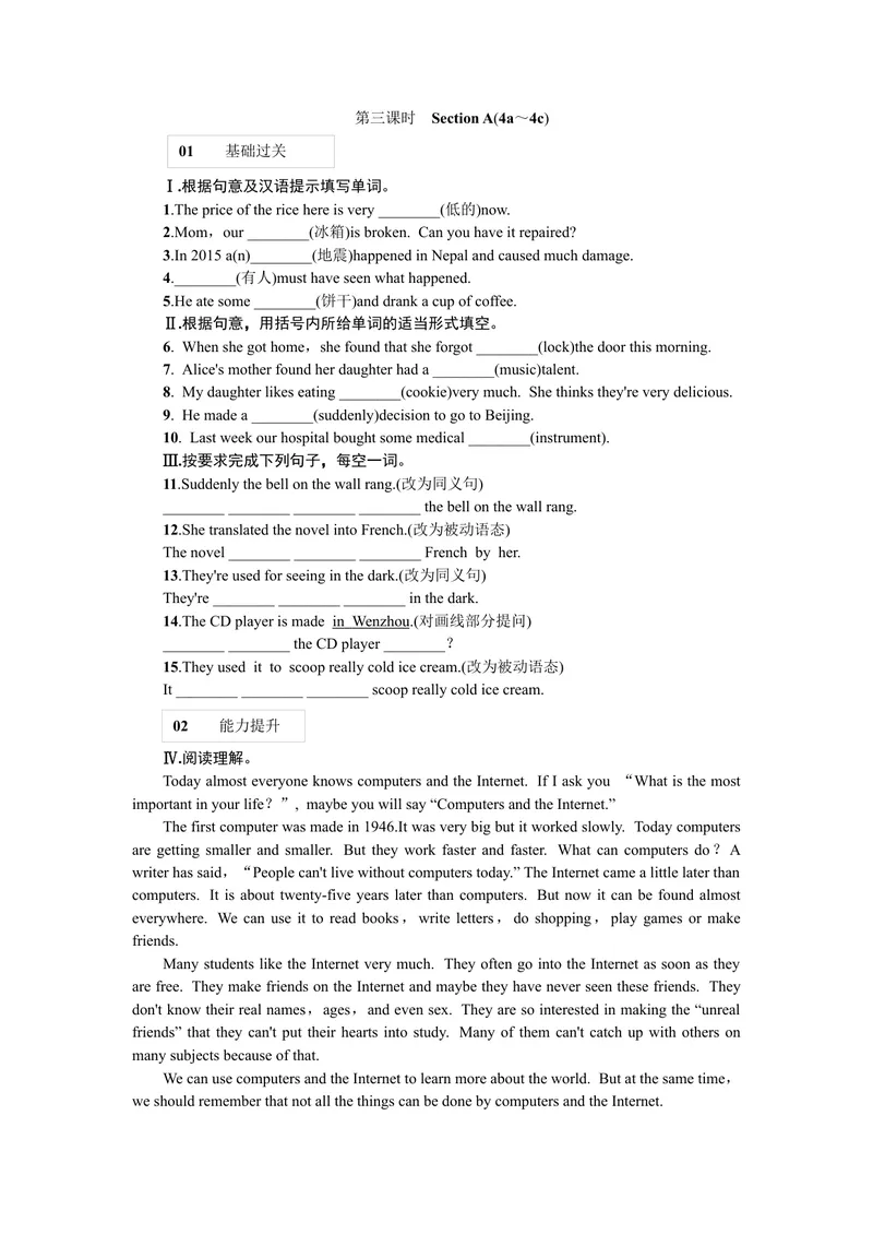 《第三课时_初中英语789_26秋最新人教版英语九年级上册_26秋人教九上_39、赠送其它资料_旧版资料_7.复习课件_复习习题导学案课件_Unit6word习题》第1页预览