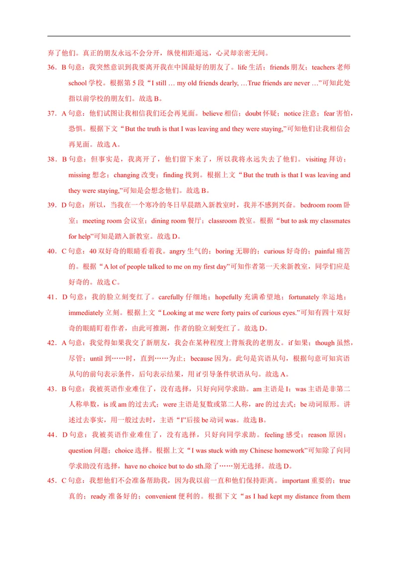 《英语-（山东济南卷）2021年中考考前最后一卷（全解全析）_初中英语789_26秋最新人教版英语九年级上册_人教版英语九年级全册_人教版初中英语9全一册_4.试题试卷_中考模拟卷》第3页预览