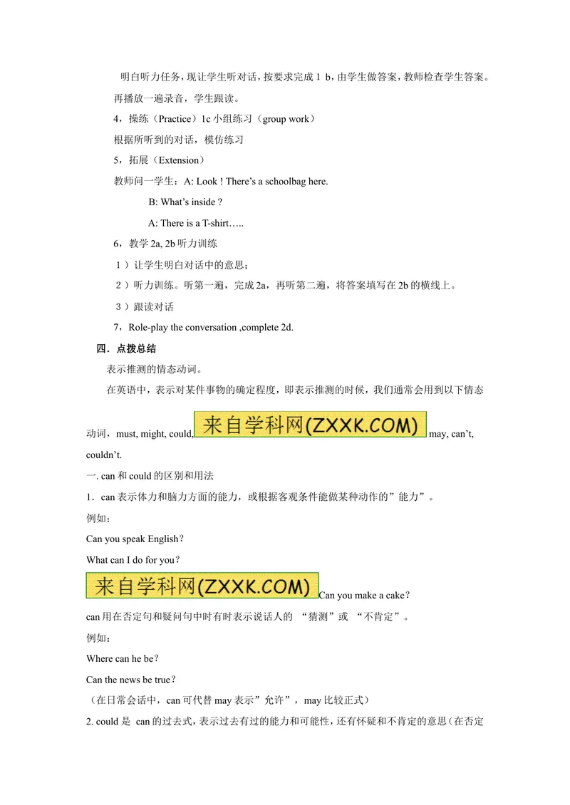 《推荐Unit8ItmustbelongtoCarla.(学案2)_初中英语789_26秋最新人教版英语九年级上册_26秋人教九上_39、赠送其它资料_旧版资料_3.导学案_方案2》第2页预览