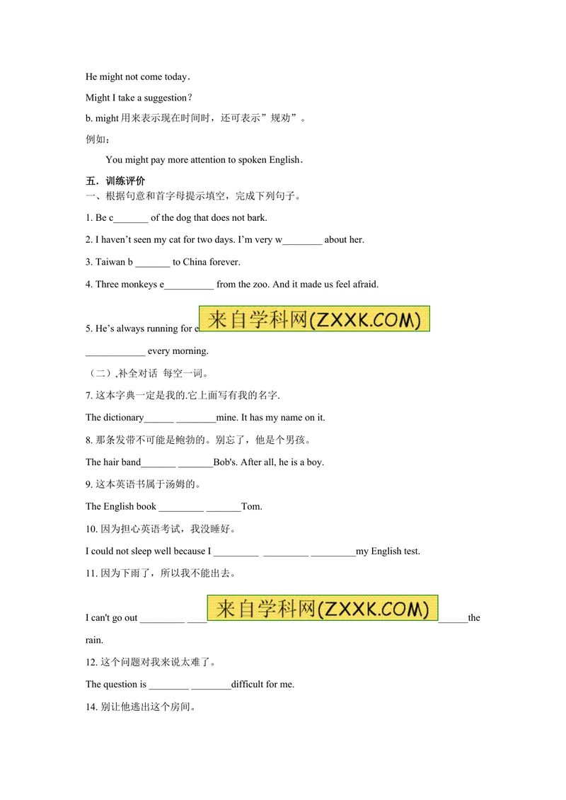 《推荐Unit8ItmustbelongtoCarla.(学案2)_初中英语789_26秋最新人教版英语九年级上册_26秋人教九上_39、赠送其它资料_旧版资料_3.导学案_方案2》第4页预览