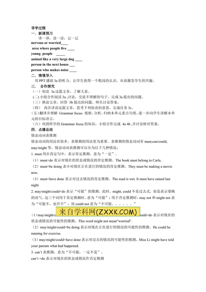 《推荐Unit8ItmustbelongtoCarla.(学案2)_初中英语789_26秋最新人教版英语九年级上册_26秋人教九上_39、赠送其它资料_旧版资料_3.导学案_方案2》第6页预览