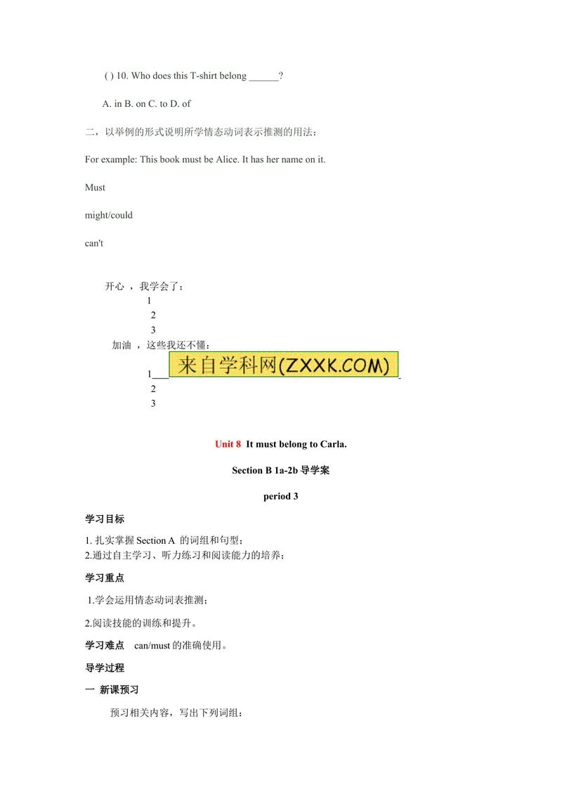 《推荐Unit8ItmustbelongtoCarla.(学案2)_初中英语789_26秋最新人教版英语九年级上册_26秋人教九上_39、赠送其它资料_旧版资料_3.导学案_方案2》第8页预览