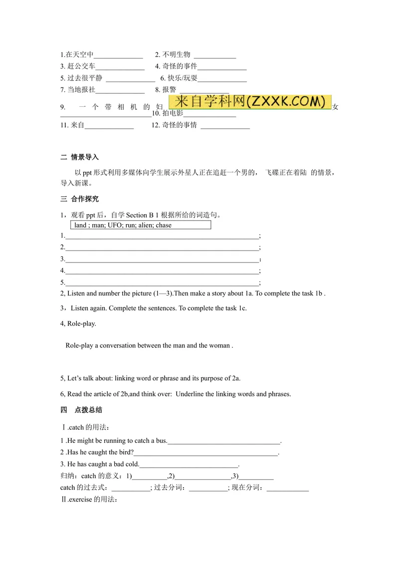 《推荐Unit8ItmustbelongtoCarla.(学案2)_初中英语789_26秋最新人教版英语九年级上册_26秋人教九上_39、赠送其它资料_旧版资料_3.导学案_方案2》第9页预览