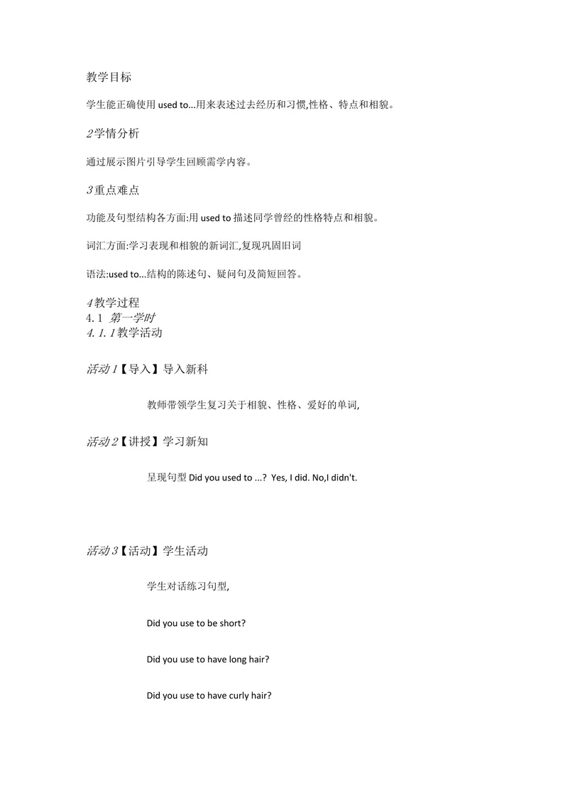 《新目标英语九上Unit4IusedtoBSelfcheck[卢岚]市一等奖优质课_初中英语789_26秋最新人教版英语九年级上册_人教版英语九年级全册_人教版初中英语9上(新目标)教案PPT课件优质课视频》第1页预览
