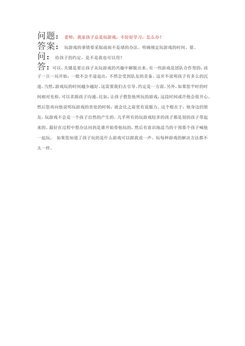 《案例11_初中英语789_26秋最新人教版英语九年级上册_人教版英语九年级全册_第二套_人教版英语九年级上册通用资源_人教版英语九年级上册通用资源_教育指南(学生、家长、教师)_案例分析》第1页预览