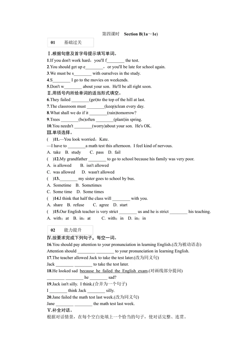 《第四课时_初中英语789_26秋最新人教版英语九年级上册_26秋人教九上_39、赠送其它资料_旧版资料_7.复习课件_复习习题导学案课件_Unit7word习题》第1页预览