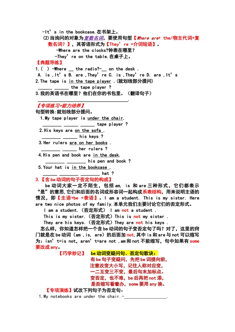 《英语语法精讲精练与专项练习_初中英语789_最新人教版英语七年级上册_七上英语旧版_第一套_人教版英语七年级上册（RJ)--7.复习资料_人教版英语七年级上册（RJ)--7.复习资料》第10页预览