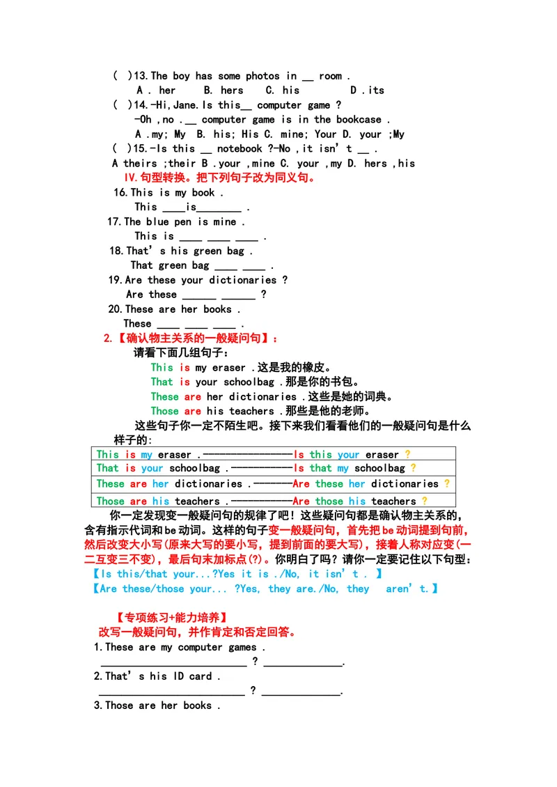 《英语语法精讲精练与专项练习_初中英语789_最新人教版英语七年级上册_七上英语旧版_第一套_人教版英语七年级上册（RJ)--7.复习资料_人教版英语七年级上册（RJ)--7.复习资料》第7页预览