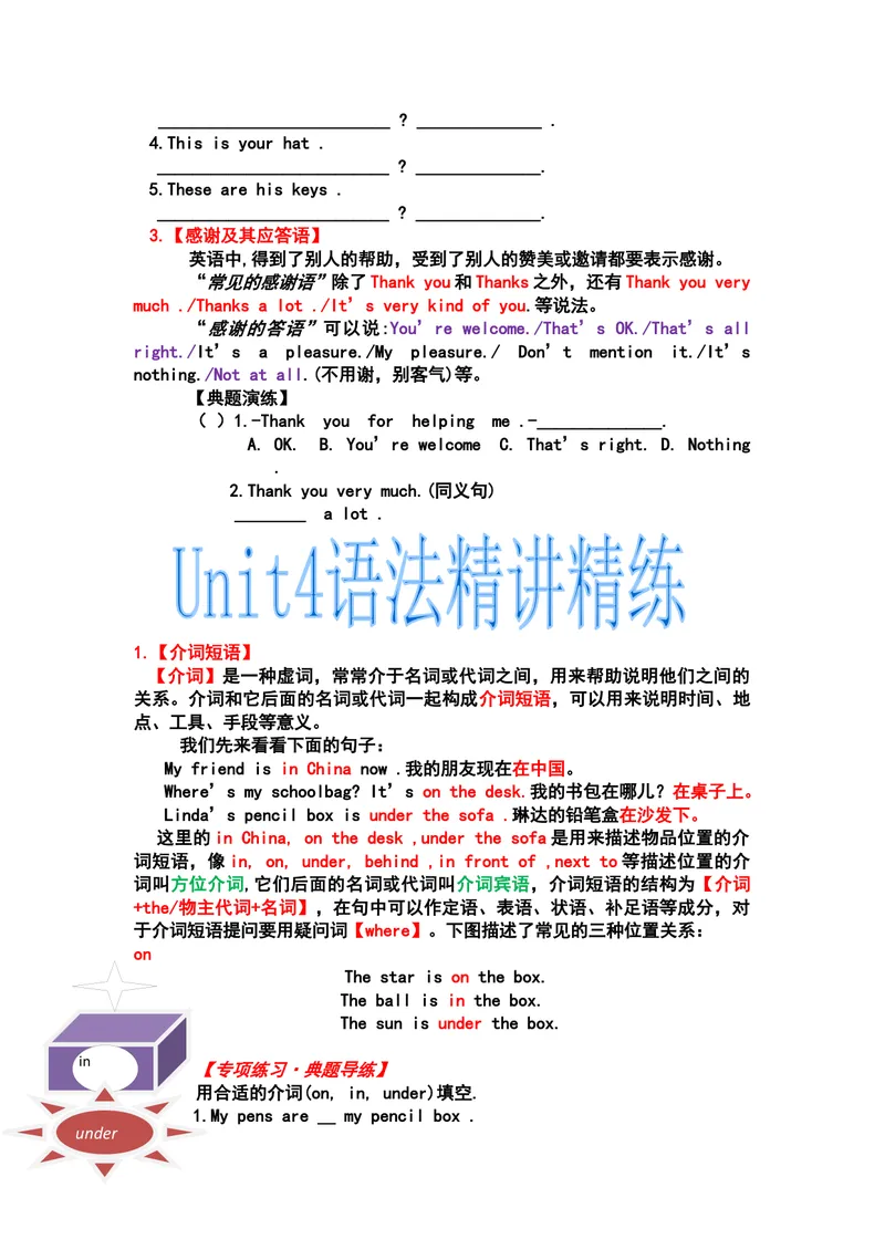 《英语语法精讲精练与专项练习_初中英语789_最新人教版英语七年级上册_七上英语旧版_第一套_人教版英语七年级上册（RJ)--7.复习资料_人教版英语七年级上册（RJ)--7.复习资料》第8页预览
