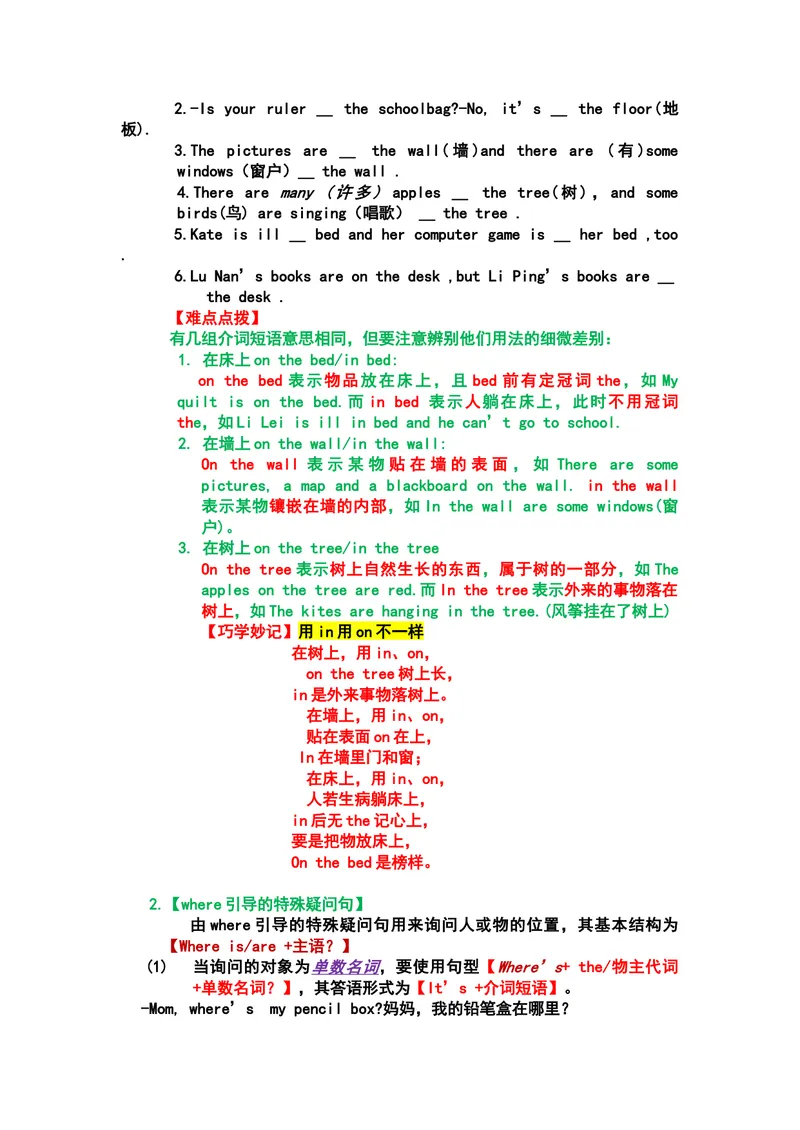 《英语语法精讲精练与专项练习_初中英语789_最新人教版英语七年级上册_七上英语旧版_第一套_人教版英语七年级上册（RJ)--7.复习资料_人教版英语七年级上册（RJ)--7.复习资料》第9页预览