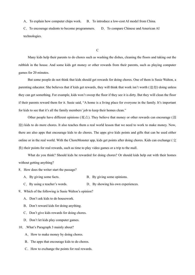 《八年级英语下学期第一次月考押题卷（浙江专用，Units1-3）（学生版）_初中英语789_最新人教版英语八年级下册_旧版（有参考价值）_版本二_八年级英语下册（人教版）_重难点讲练-U221》第3页预览