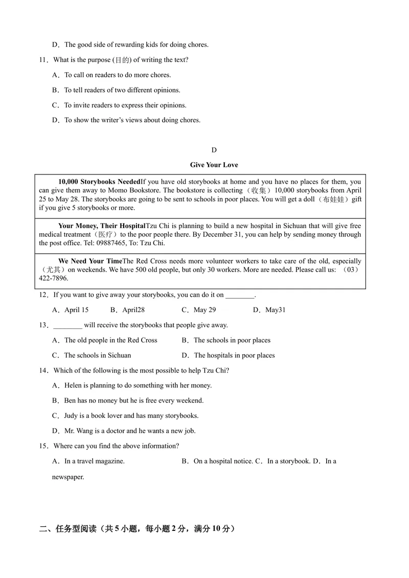 《八年级英语下学期第一次月考押题卷（浙江专用，Units1-3）（学生版）_初中英语789_最新人教版英语八年级下册_旧版（有参考价值）_版本二_八年级英语下册（人教版）_重难点讲练-U221》第4页预览