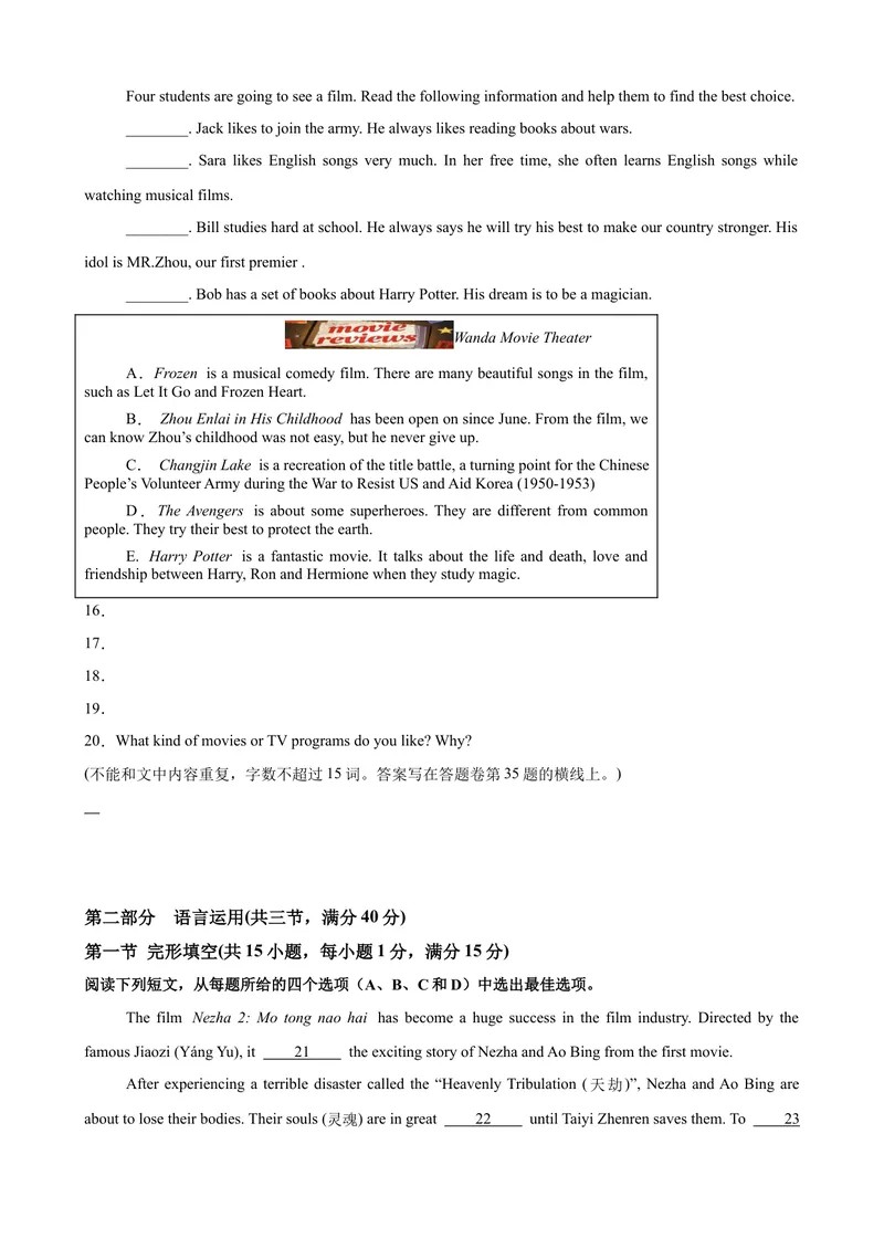 《八年级英语下学期第一次月考押题卷（浙江专用，Units1-3）（学生版）_初中英语789_最新人教版英语八年级下册_旧版（有参考价值）_版本二_八年级英语下册（人教版）_重难点讲练-U221》第5页预览