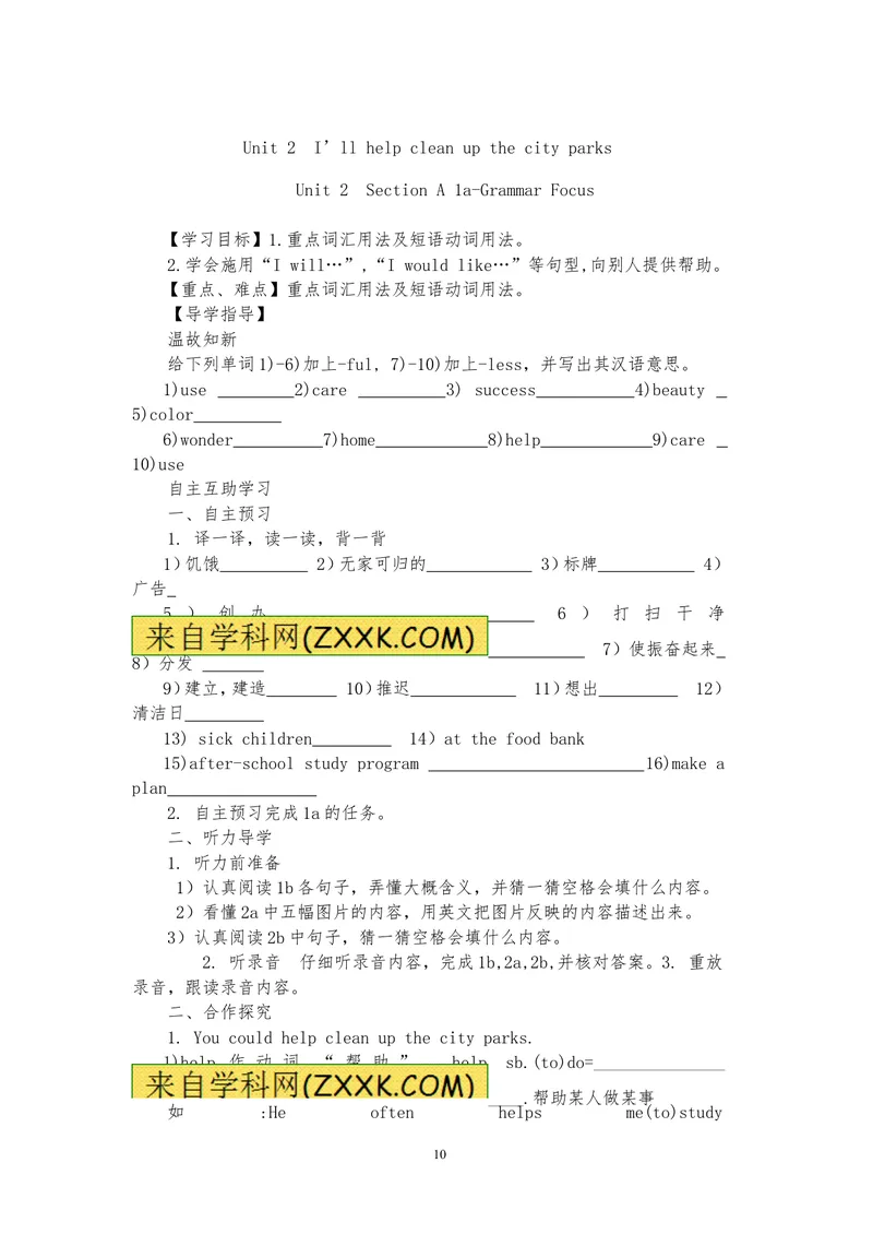 《试讲教案8下_初中英语789_26秋最新人教版英语九年级上册_26秋人教九上_39、赠送其它资料_旧版资料_16.说课稿_02：人教版初中英语--试讲教案》第10页预览