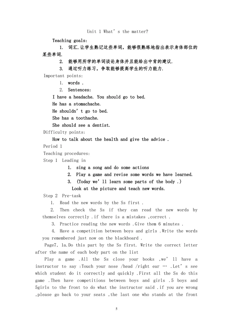 《试讲教案8下_初中英语789_26秋最新人教版英语九年级上册_26秋人教九上_39、赠送其它资料_旧版资料_16.说课稿_02：人教版初中英语--试讲教案》第5页预览