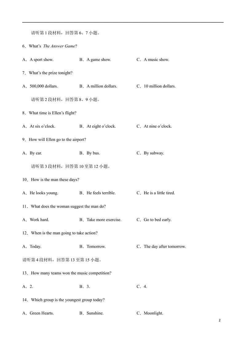 《模拟卷042021年江西省中考英语逆袭卷（原卷版）_初中英语789_26秋最新人教版英语九年级上册_人教版英语九年级全册_人教版初中英语9全一册_4.试题试卷_中考模拟卷》第2页预览