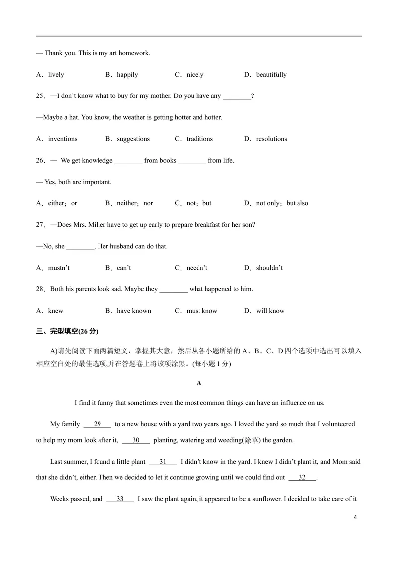 《模拟卷042021年江西省中考英语逆袭卷（原卷版）_初中英语789_26秋最新人教版英语九年级上册_人教版英语九年级全册_人教版初中英语9全一册_4.试题试卷_中考模拟卷》第4页预览