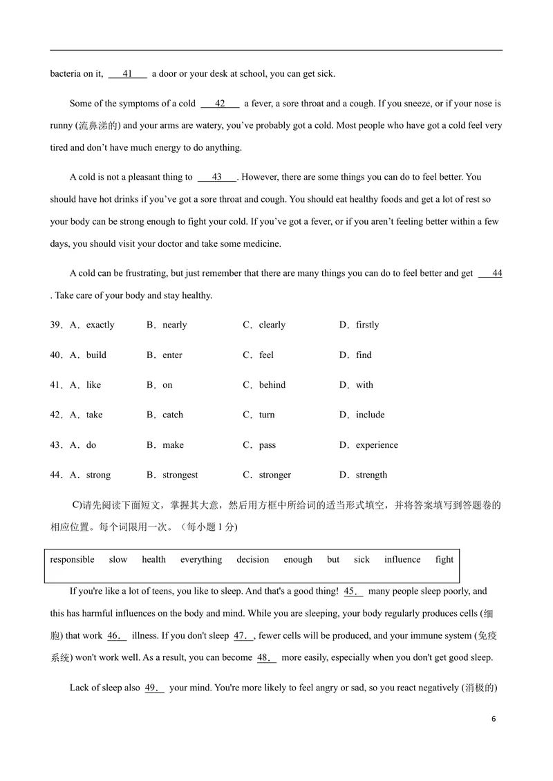 《模拟卷042021年江西省中考英语逆袭卷（原卷版）_初中英语789_26秋最新人教版英语九年级上册_人教版英语九年级全册_人教版初中英语9全一册_4.试题试卷_中考模拟卷》第6页预览