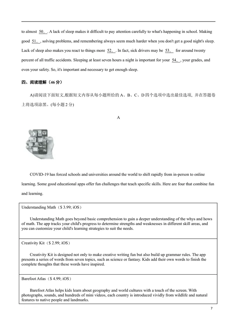 《模拟卷042021年江西省中考英语逆袭卷（原卷版）_初中英语789_26秋最新人教版英语九年级上册_人教版英语九年级全册_人教版初中英语9全一册_4.试题试卷_中考模拟卷》第7页预览