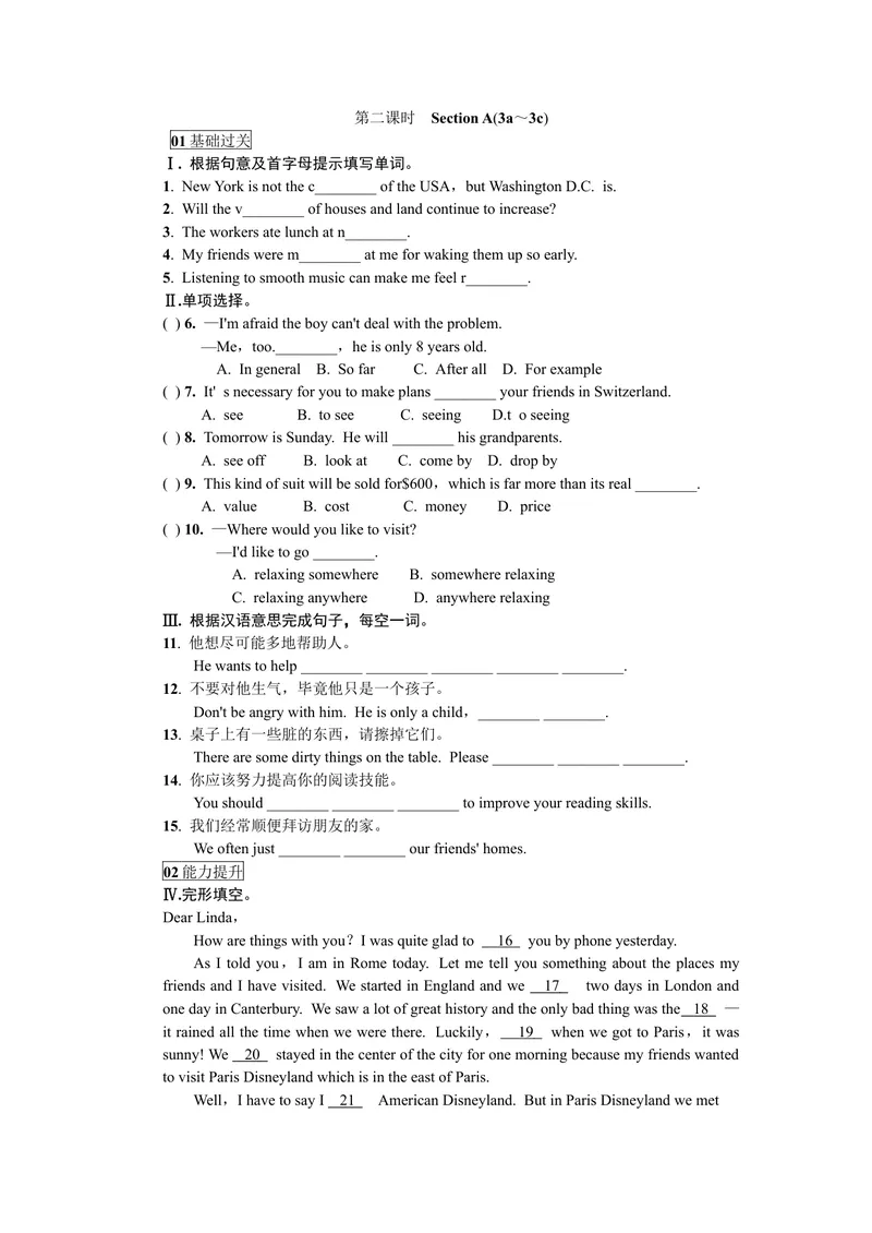 《第二课时_初中英语789_26秋最新人教版英语九年级上册_26秋人教九上_39、赠送其它资料_旧版资料_7.复习课件_复习习题导学案课件_Unit10word习题》第1页预览