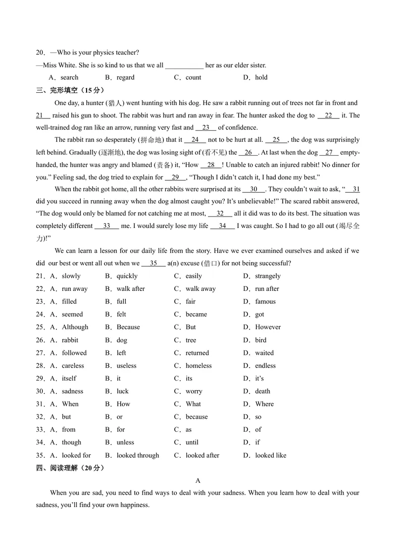 《Unit10单元综合测试（教师版）_初中英语789_最新人教版英语八年级下册_旧版（有参考价值）_版本二_八年级英语下册（人教版）_同步讲义-U34_2024版》第2页预览