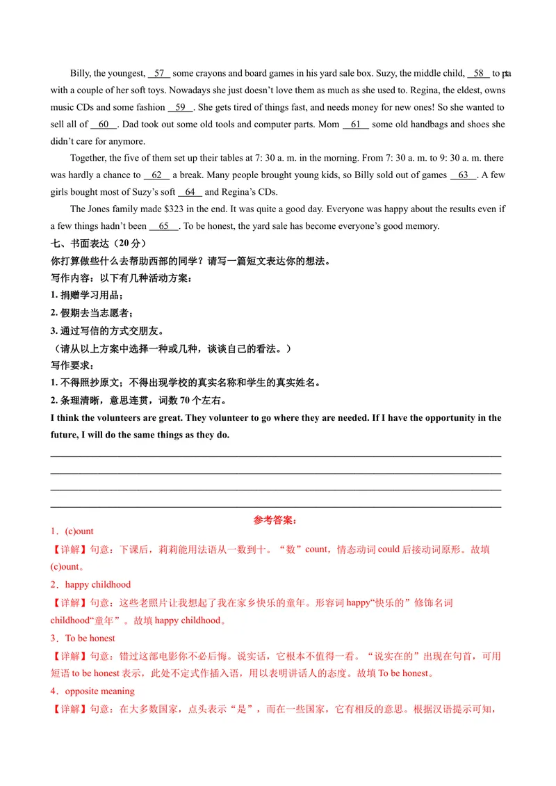 《Unit10单元综合测试（教师版）_初中英语789_最新人教版英语八年级下册_旧版（有参考价值）_版本二_八年级英语下册（人教版）_同步讲义-U34_2024版》第6页预览