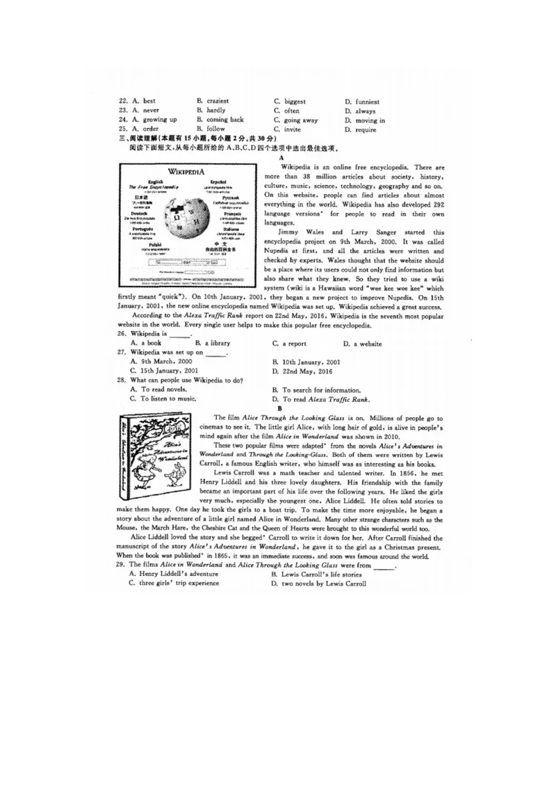 《浙江省温州市2016年中考英语试题（扫描版，含答案）_初中英语789_最新人教版英语八年级上册_老版（含有参考价值）_03练习和试卷人教版初中英语八上（多版本）易提分旗舰店》第3页预览